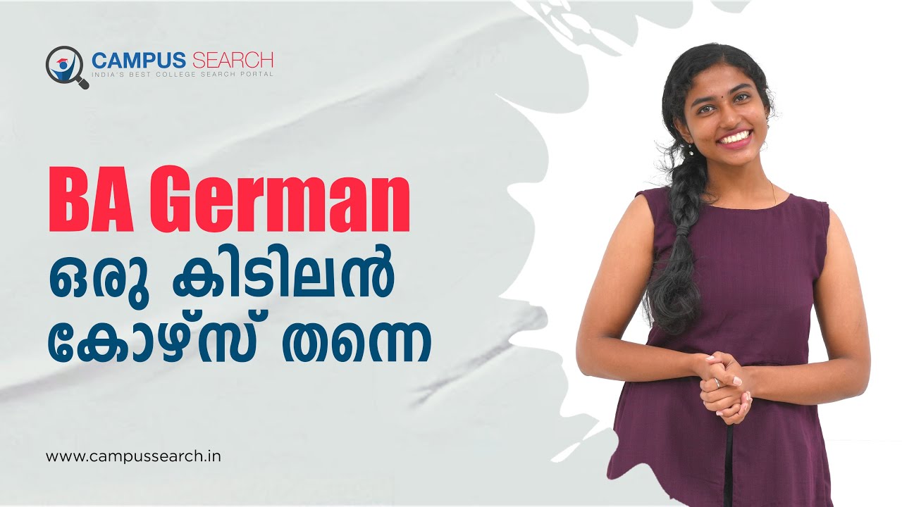 ഒരു വെറൈറ്റി കോഴ്&zwnj;സ് പഠിച്ചാലോ? | BA German | Degree course | Course details | Scope&nbsp;&&nbsp;Opportunities