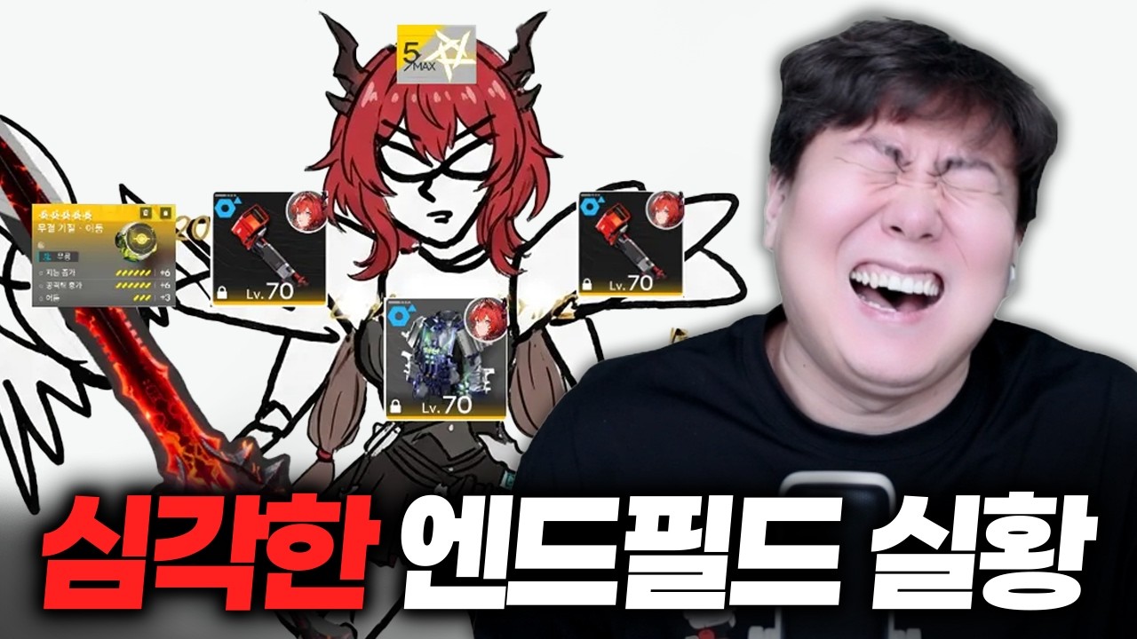 엔드필드 컨텐츠가 없어서 미쳐버린 유저들