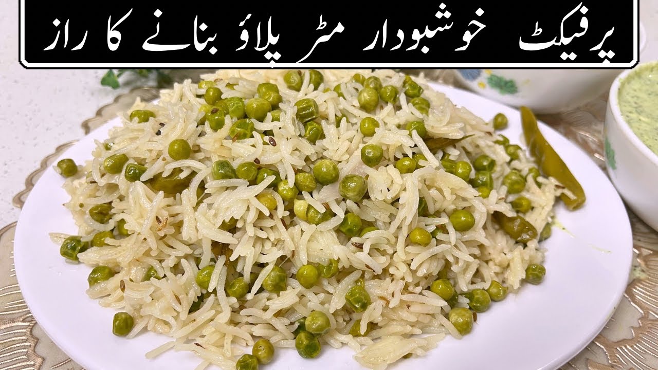 Muttar Pulao Recipe| peas pulao (matar pulao) recipe by Lubnafoodstudio 