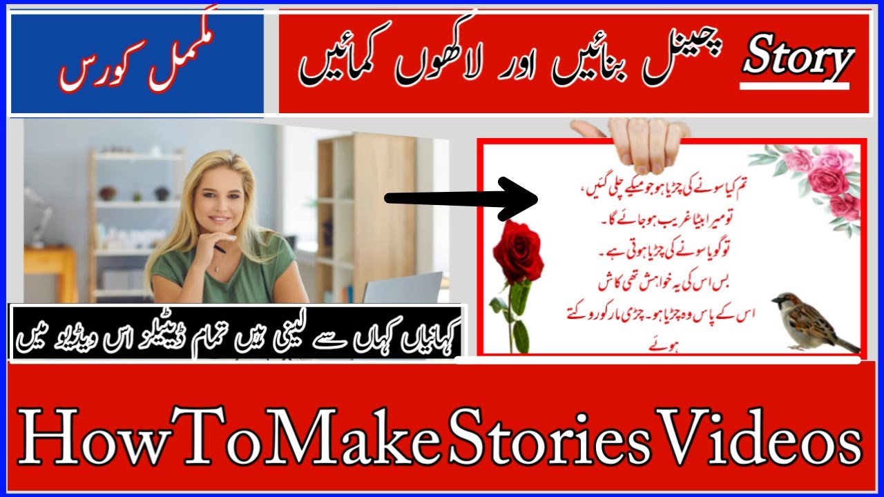 How To Make Urdu Story Videos ||Story Video Editing Tutorial||Urdu Story Video Kaise Banaye