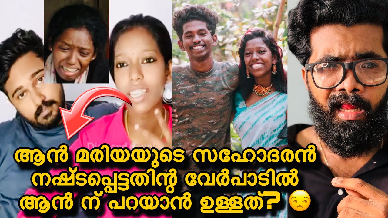 Alan ഞങ്ങളെ വിട്ട് പോയതിനു ശേഷം സംഭവിച്ചത്?  ആൻ മരിയ്ക്ക് പറയാൻ ഉള്ളത്? Diamond Couples | Alan case