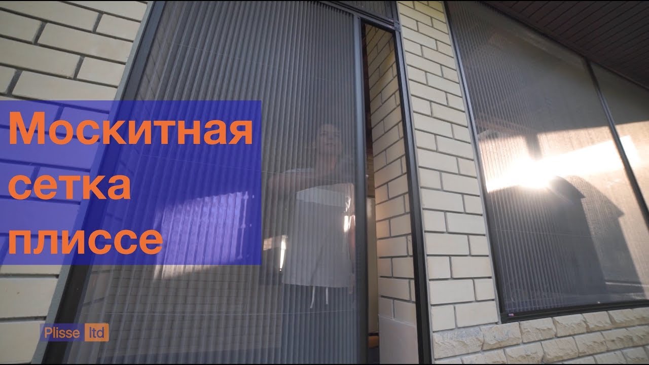 Москитная сетка плиссе, двери, окна, балконы, беседки. Plisse-ltd