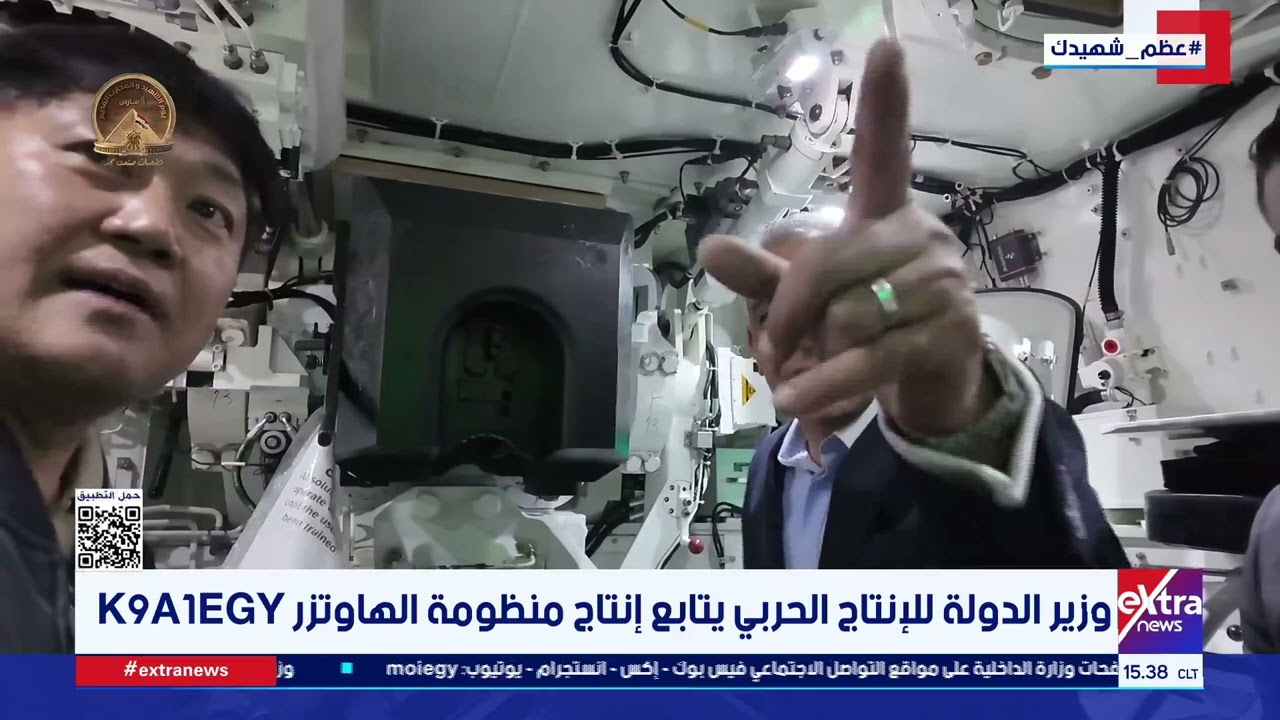 وزير الدولة للإنتاج الحربي يتابع إنتاج منظومة الهاوتزر K9A1EGY