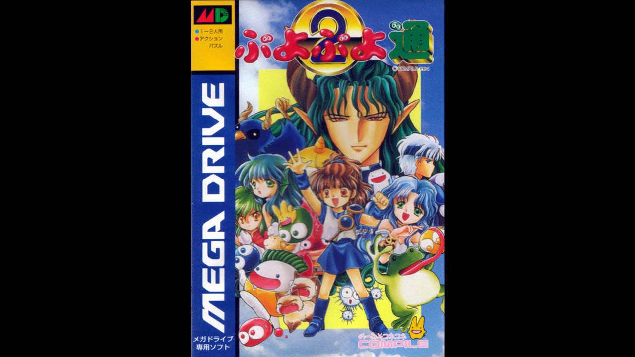 Puyo Puyo Tsuu (Genesis) - Last Area