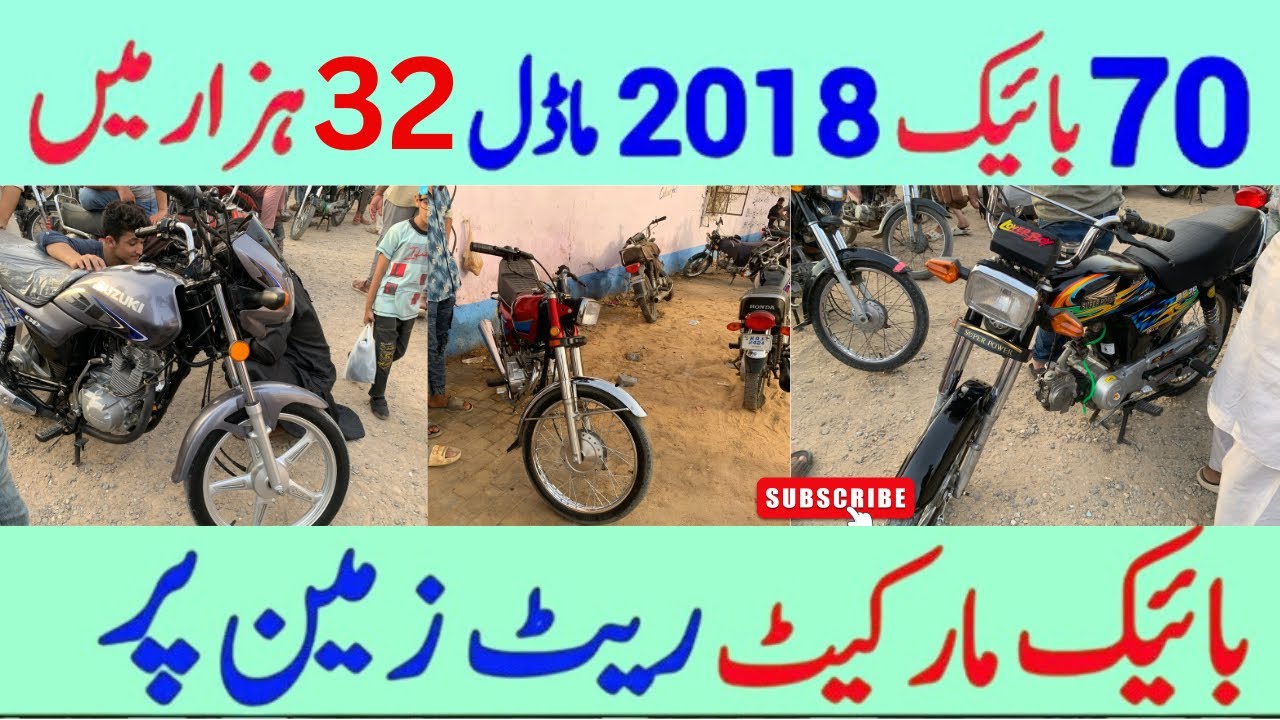 Hydri bike market | Sunday Hydri bike market |second hand bike market |08-june-2025|