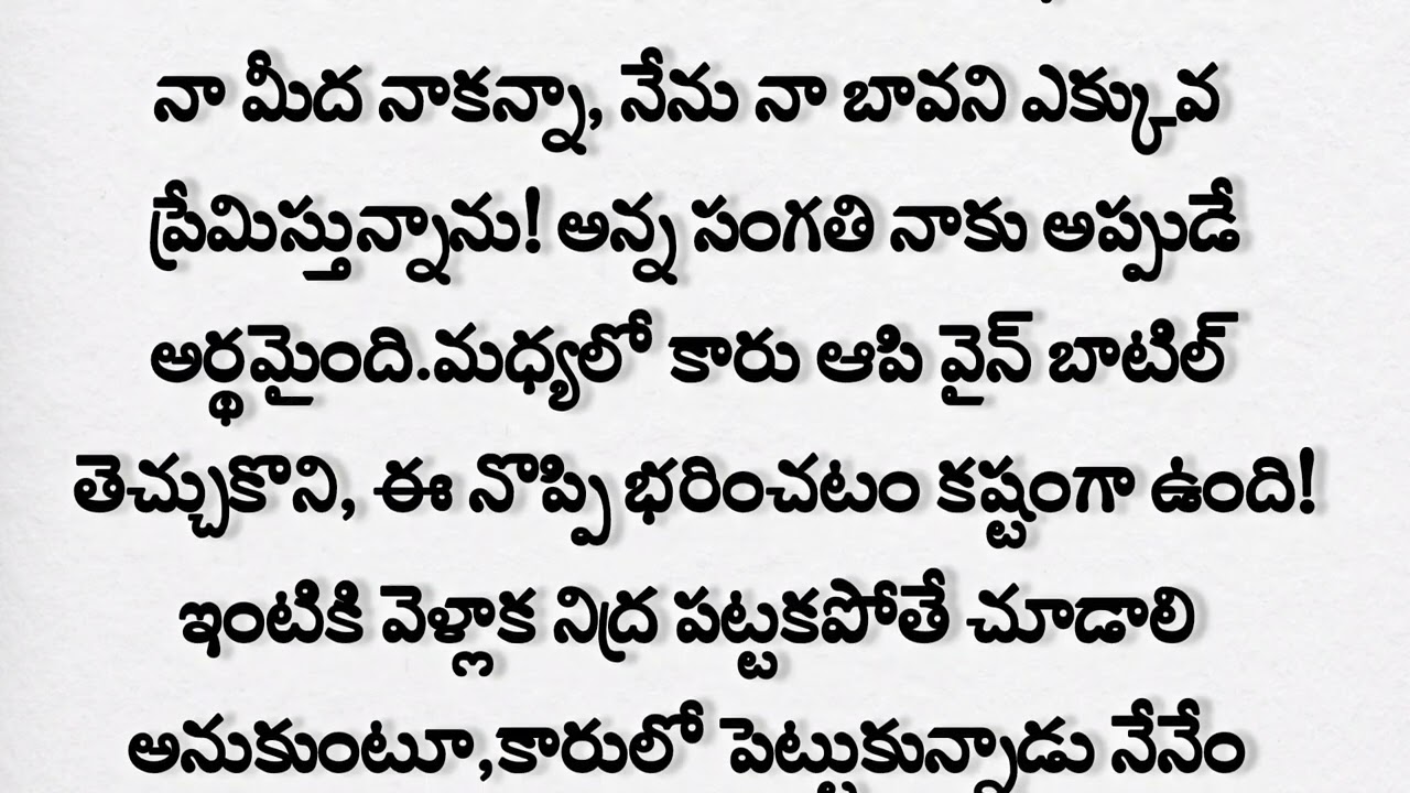 అమ్మో అమ్మాయే నా ♥️ ముగింపు 💐 || ఆనందంగా ముగిసిన మన స్టోరీ ♥️ శుభం 💐🎂