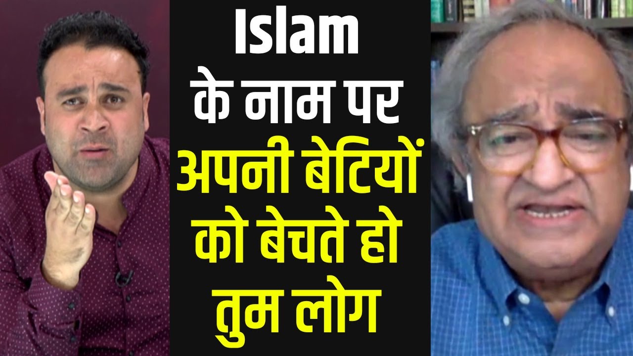 Tarek Fatah ने Waqar Bhatti को दिखाया आईना, कहा - Islam के नाम पर अपनी बेटियों को बेचते हो तुम लोग
