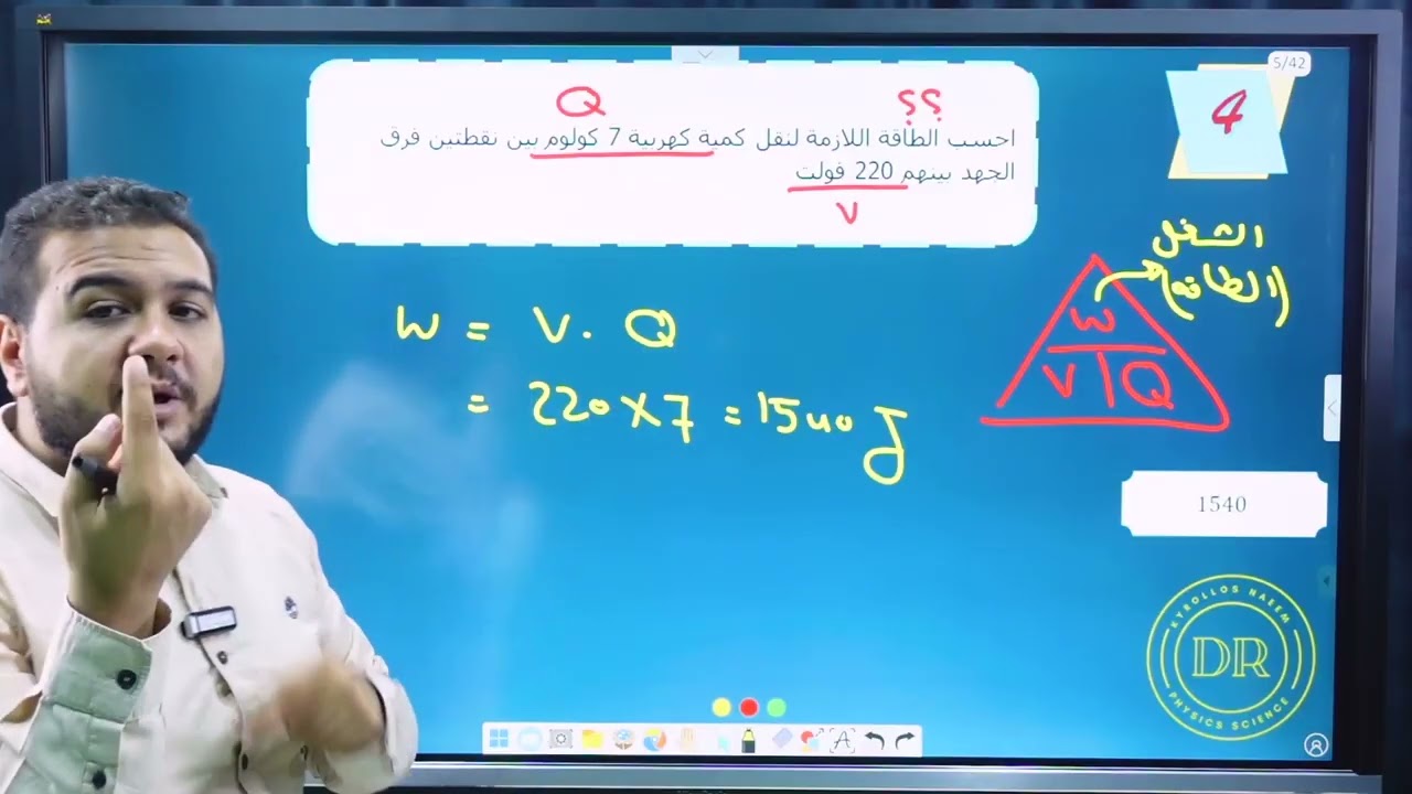ورشة حل الحصه الأولي و الثانيه (شده التيار و فرق الجهد )