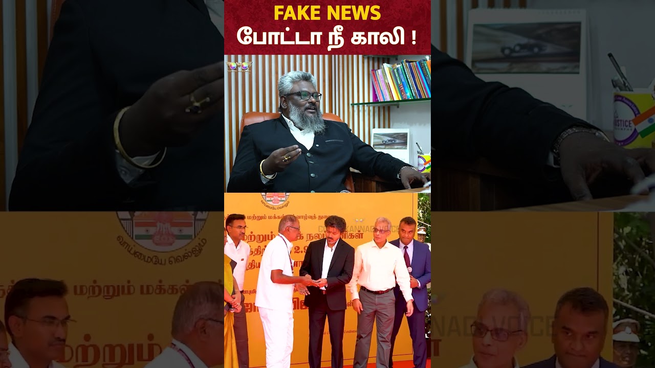 FAKE NEWS போட்டா நீ காலி ! - TVK Arokia Satheesh Interview