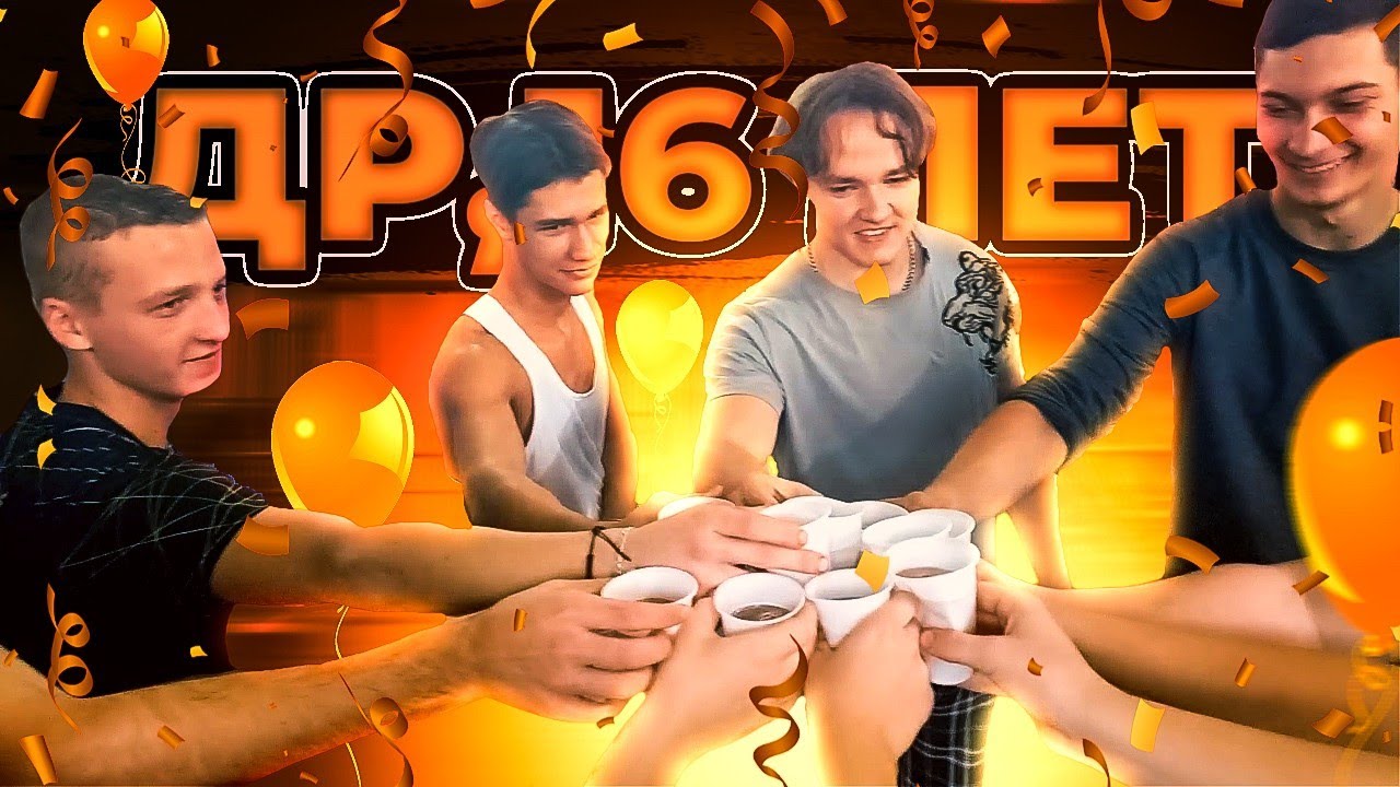 ДЕНЬ РОЖДЕНИЯ В ЗАЛЕ | ПОДНЯЛ 85 КГ НА БИЦЕПС В КАЧАЛКЕ ( исполнилось 16 лет)