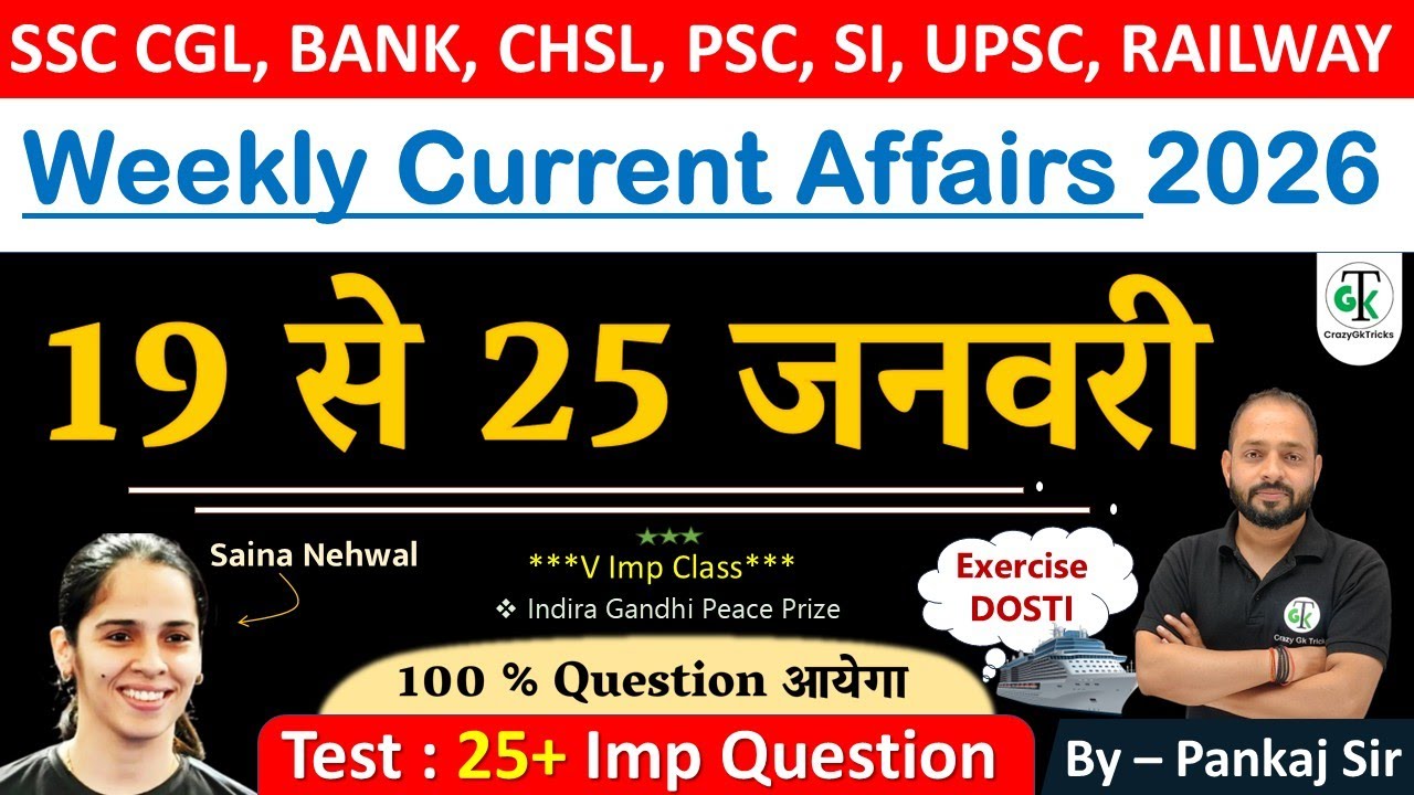 19 - 25 January 2026 Weekly Current Affairs | Most Important Current Affairs 2026 | CrazyGkTrick