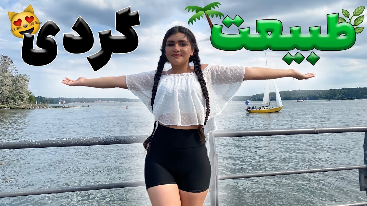ولاگ تابستونی🌿🌞|ماشین روی آب😨|Vlog Summer 🌊