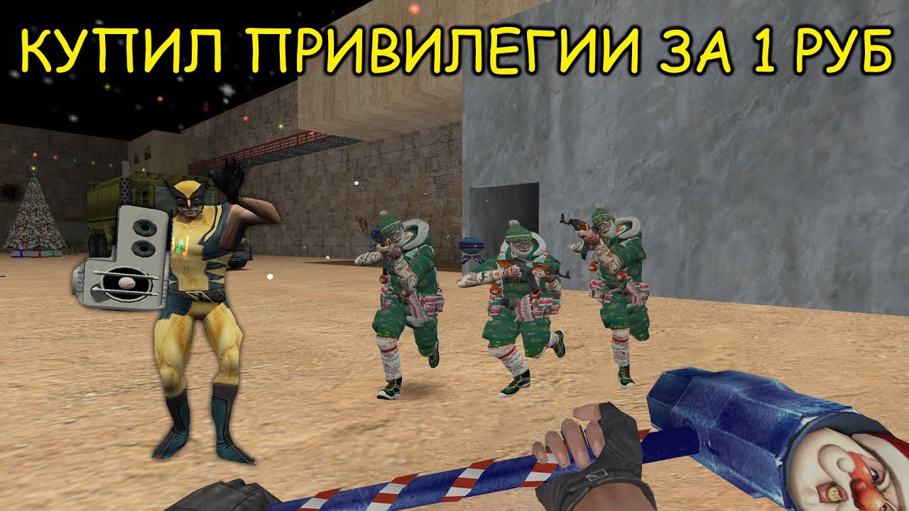 САМЫЙ ДОНАТНЫЙ СЕРВЕР в МИРЕ в CS 1.6! Зомби сервер с бесплатным вип+админ| ZOMBIE SERVER КС 1.6