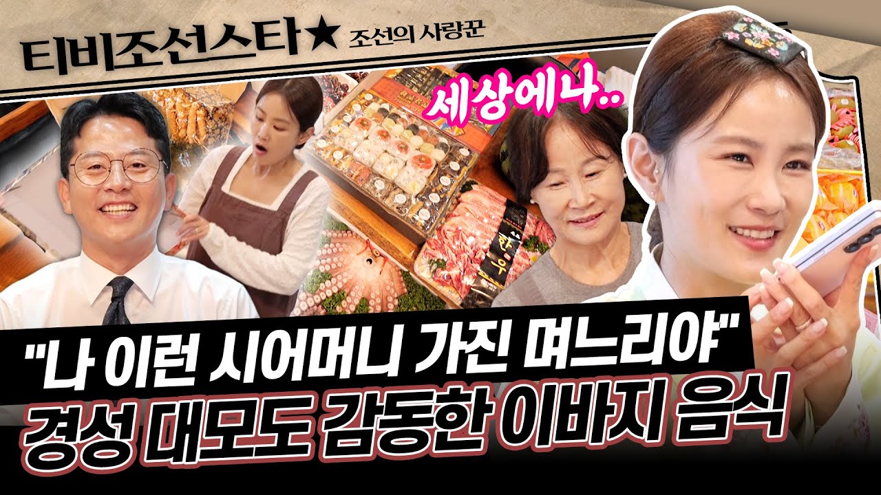[#조선의사랑꾼] (1시간) 푸짐함은 UP! 미안함은 DOWN! 고된 이바지 준비로 김준호 어머니 긴급 마사지행? #TVCHOSUNSTAR (TV CHOSUN 250714 방송)