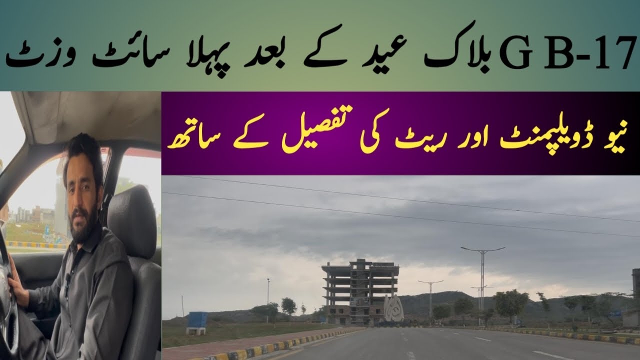 B17 G BLock Site Visit After Long Time | B17 G Block New Development | #b17gblockvisit | #b17multi 