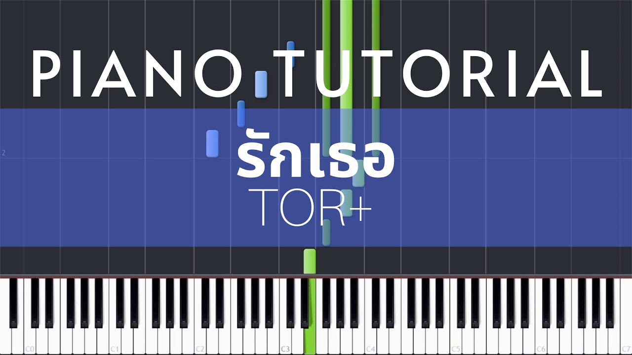 TOR+ - รักเธอ | Piano Tutorial
