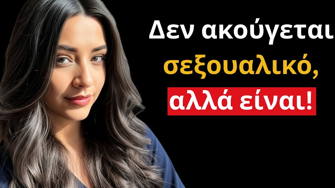 Οι 7 λέξεις που λέει μια γυναίκα όταν σε θέλει πραγματικά (αλλά προσποιείται πως είστε μόνο φίλοι)