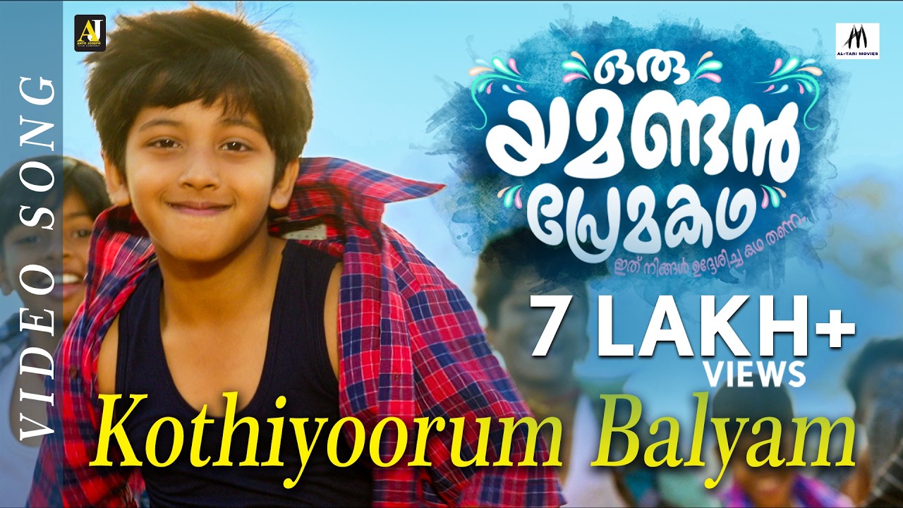Oru Yamandan Premakadha | Kothiyoorum Balyam Video Song | Dulquer | Vineeth Sreenivasan | Nadirsha