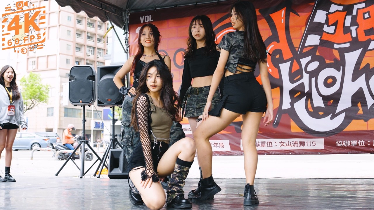 250413 文山流舞 116 | 第十八屆紅𝗛𝗶𝗴𝗵兒𝗕𝗮𝘁𝘁𝗹𝗲大賽 | Dance Choreo | 4K60FPS