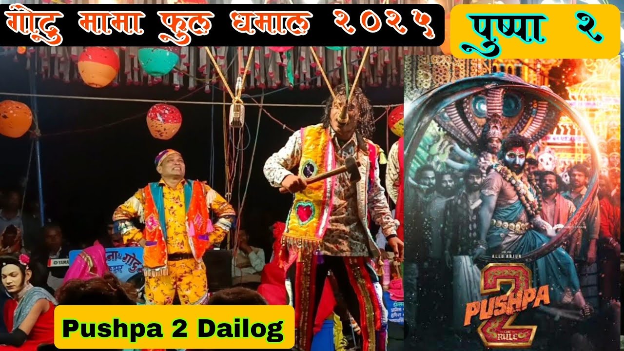 pushpa 2 movie Dialogue GOTU MAMA MADAN CHIKNA 2025 Super video