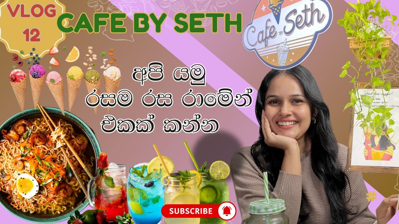 වත්තල මේ වගේ cafe එකක් තියනවා කියලා ඔයාලා දන්නවාද?💁‍♀️VLOG 12| | Cafe by Seth 🍦🍜| Shooting Time📷