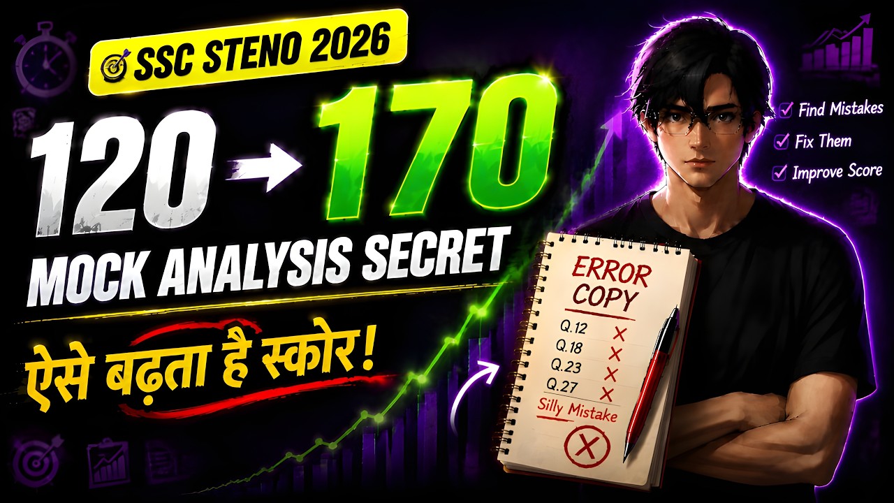 How to Analyse Mocks & Score 170+ | SSC Stenographer 2026 | Tried & Tested Method ✅
