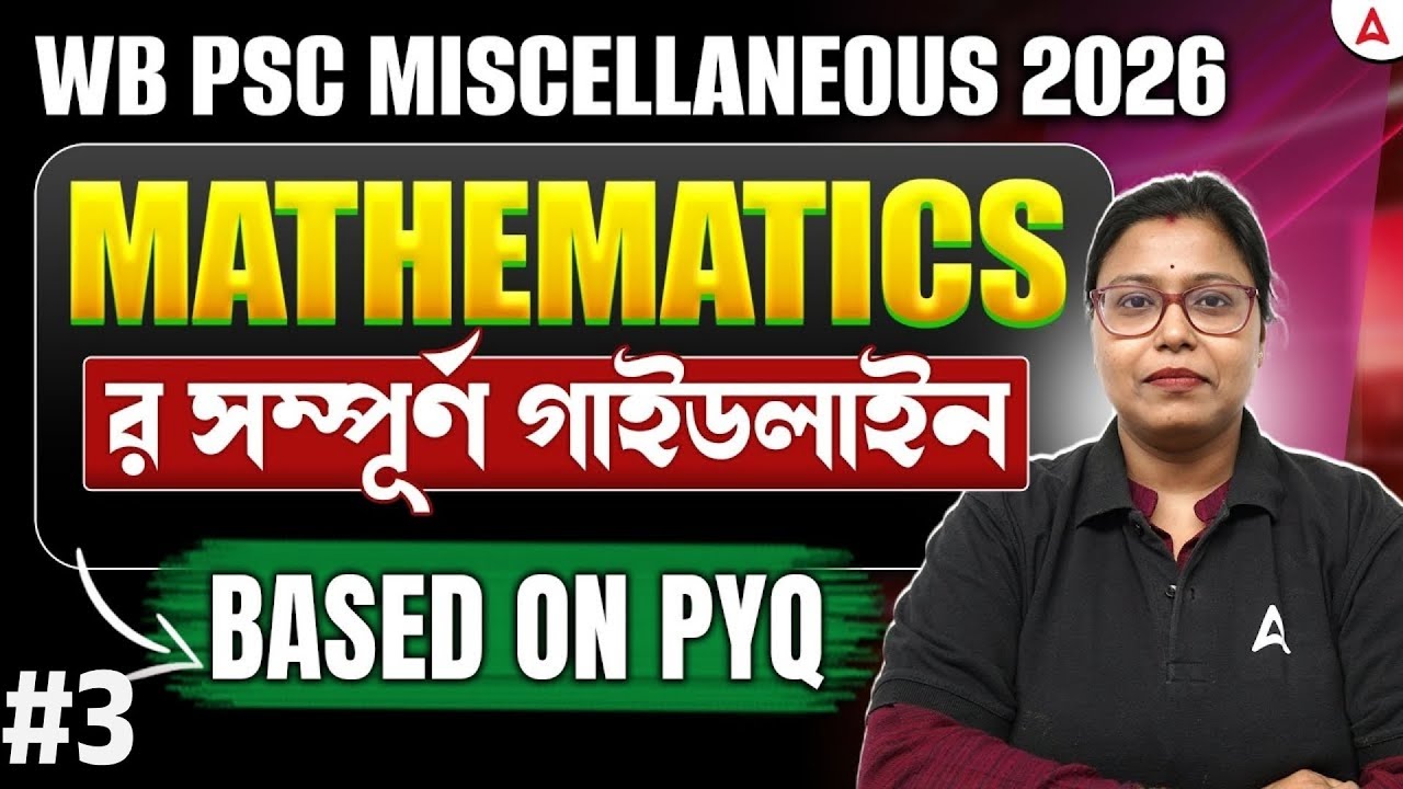 WBPSC Miscellaneous Math Class 2026 | Complete Guideline | PSC Miscellaneous Math PYQ | Shukla Mam