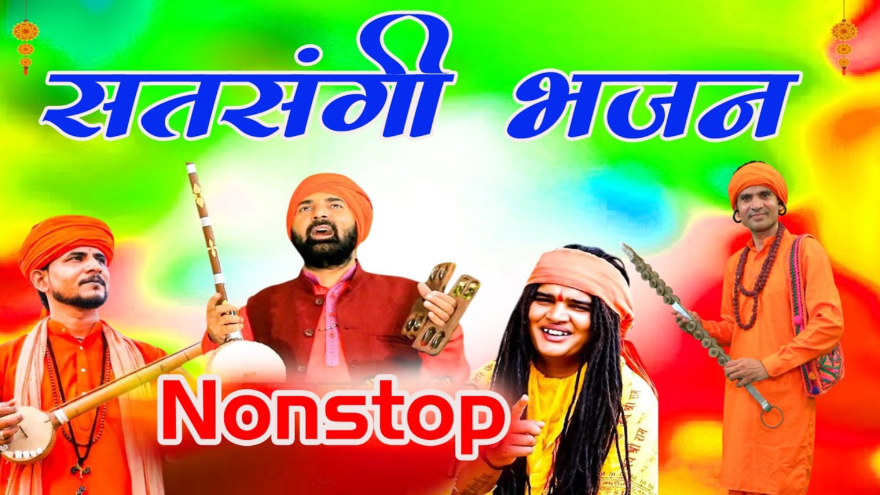 रंग जमा दिया सुमित कलानौर ये चेतावनी भजन ने #SatsangiBhajan #SatsangiKirtan #GurujiBhajans # DESI RK