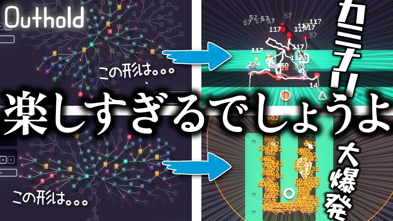 【outhold】#２ 条件に合わせて「特化」させるのが超楽しいインクリメンタルタワーディフェンス