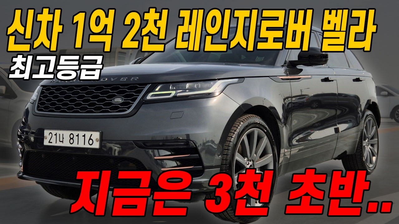 랜드로버 성지에서 천만원 넘게 정비해 놓은 병적 관리 벨라 HSE 등듭 또 가져왔습니다!! ㅋㅋ
