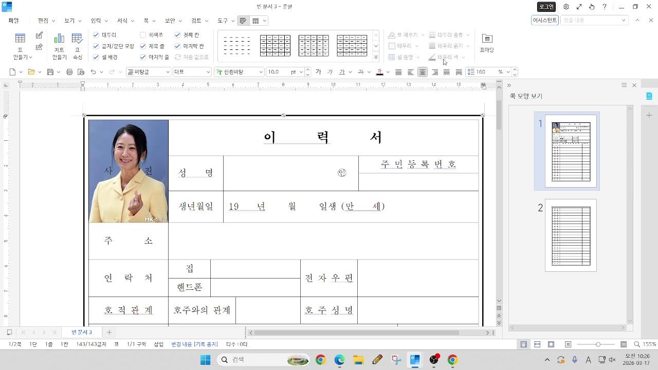 성인 기초반 [2026년 3월 17일]