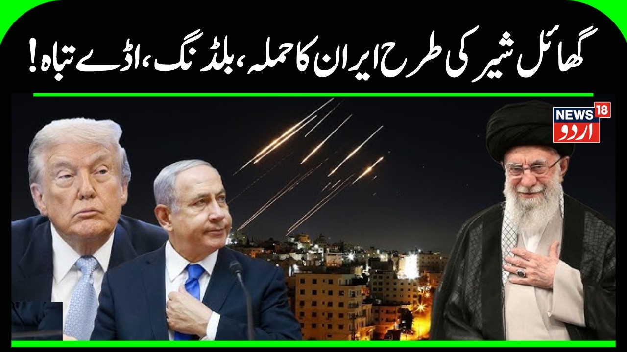 ISRAEL UNDER ATTACK: Massive Iranian Missile Barrage Hits Jerusalem & Tel Aviv | US Attack | N18G