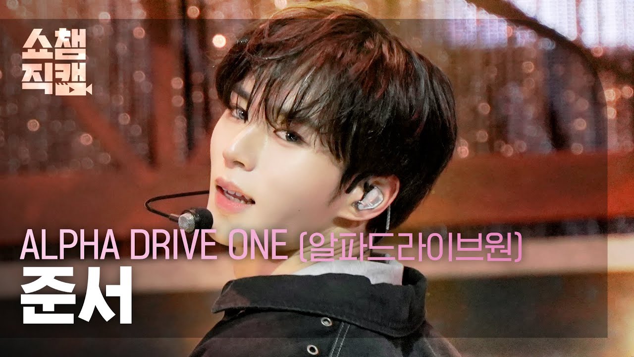 [쇼챔직캠 4K] ALPHA DRIVE ONE KIM JUNSEO(알파드라이브원 준서) - FREAK ALARM | Show Champion | EP.584 | 260128