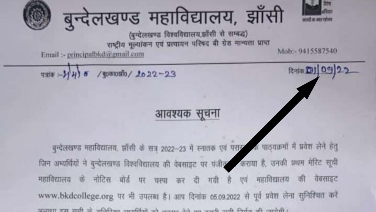 new update_bu Jhansi latest news today | bu Jhansi news