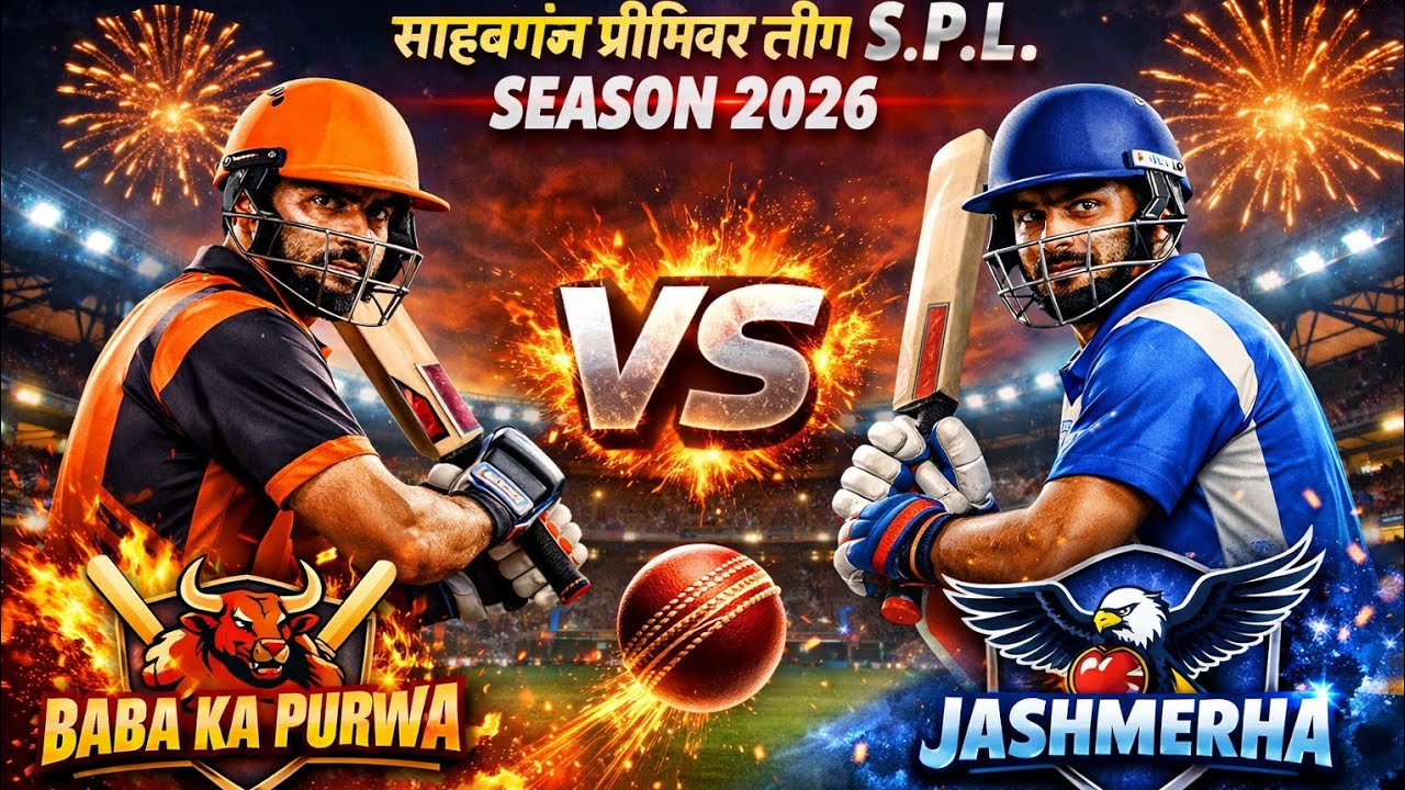 Ravi kaliya  is liveसाहबगंज प्रीमियर लीग S.P.L. सीजन 2026 Baba ka Purva VS jashmerha