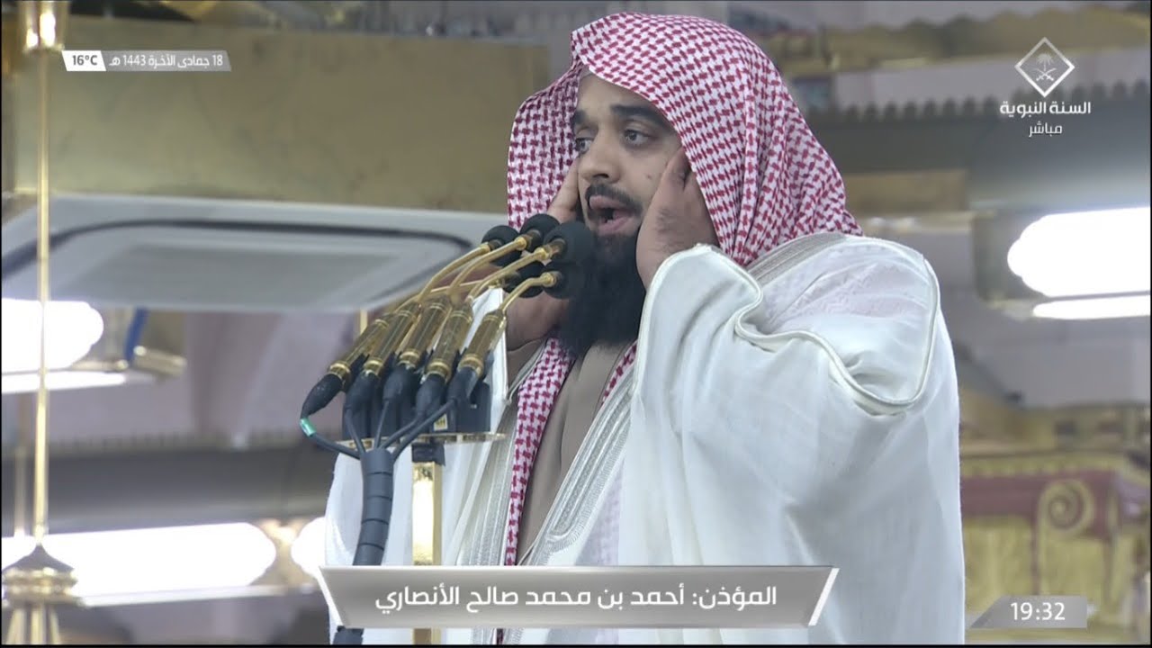 أذان العشاء للمؤذن أحمد الأنصاري 18 جمادى الآخرة 1443هـ