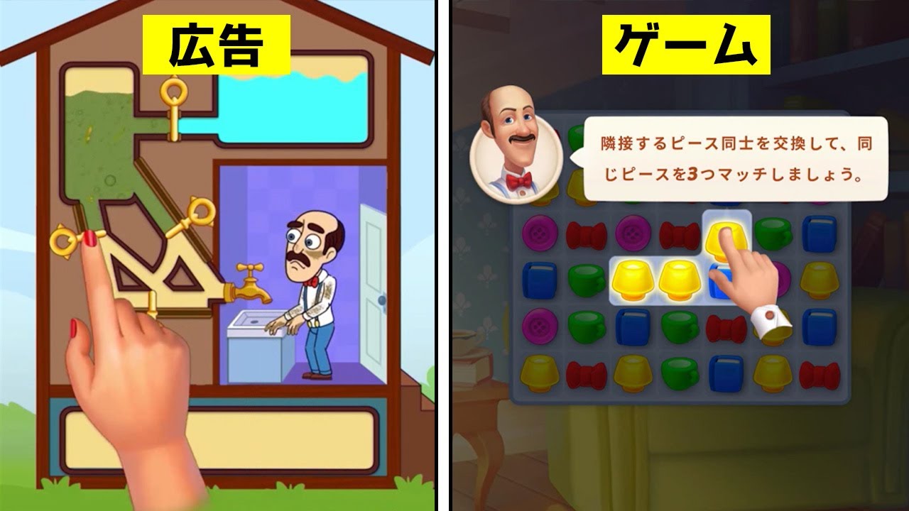 広告と実際のゲームが全然違うんだけどwww【ゆっくり実況】