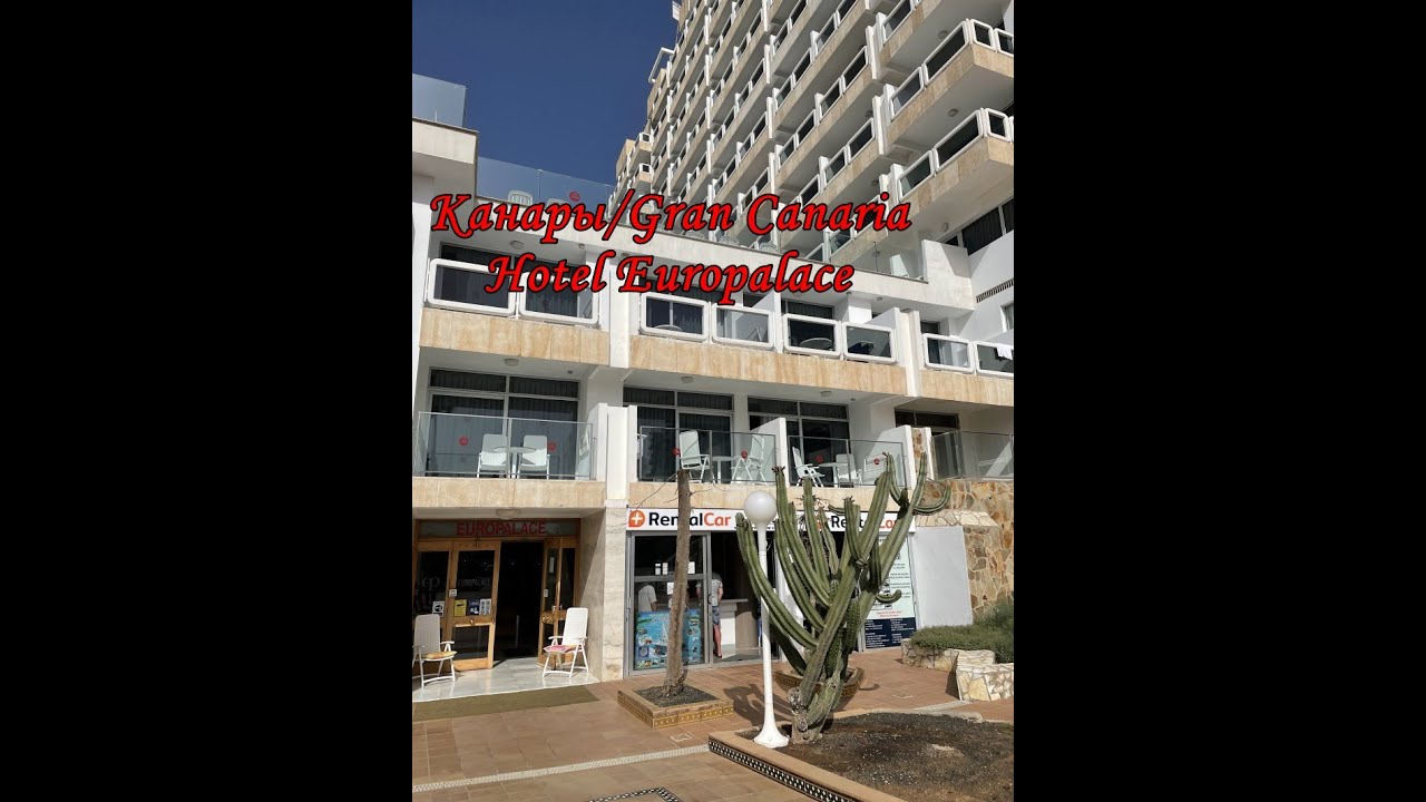 Канары/Kanaren🇮🇨Hotel Europalace/Gran Canaria