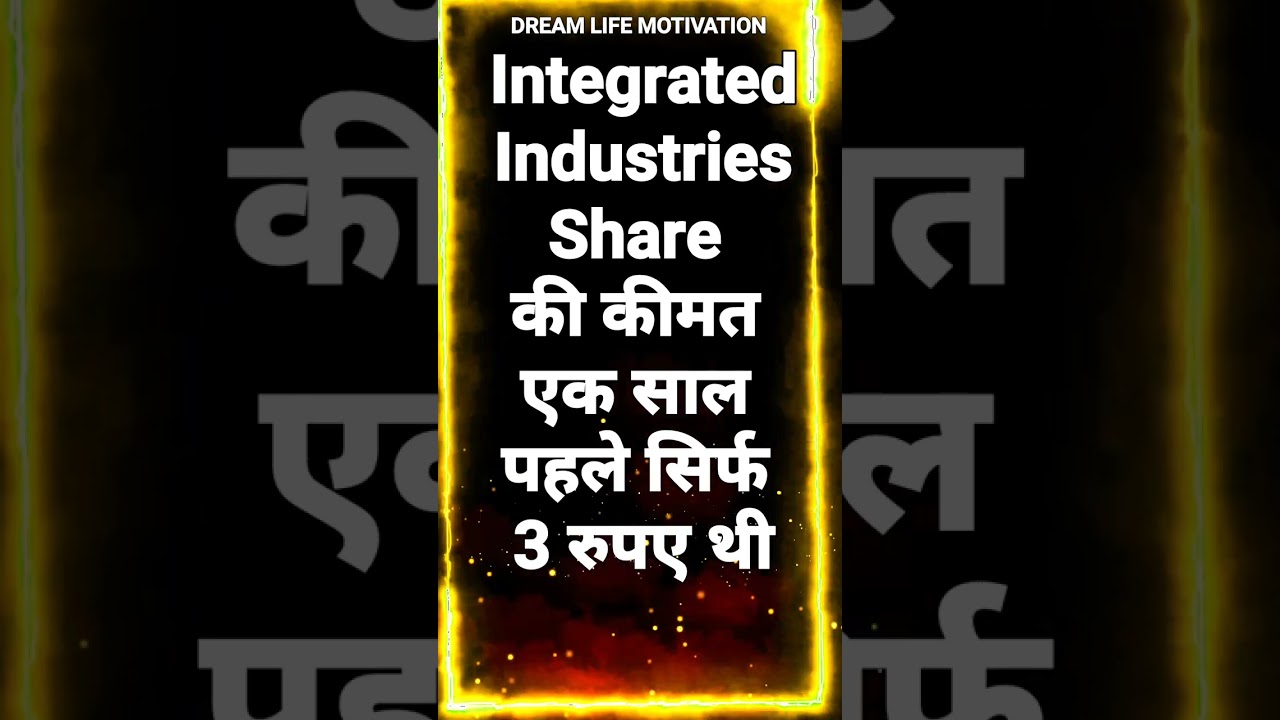 Integrated Industries Shares की कीमत एक साल पहले सिर्फ 3 रुपए थी #shorts