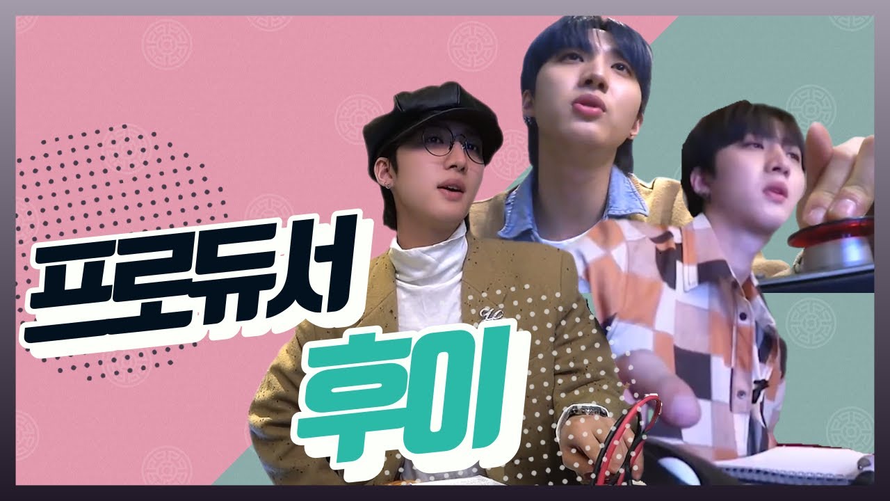 [펜타곤/후이] 작곡 편곡 디렉팅까지! 프로듀서 후이 모음