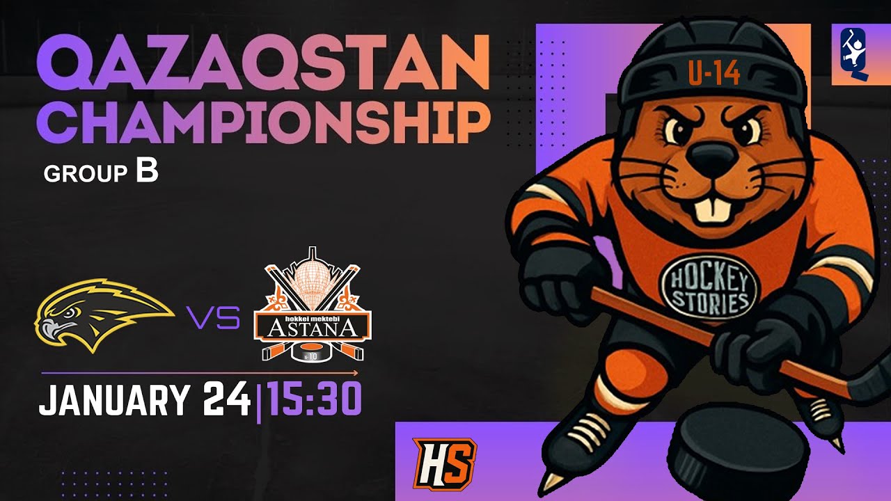 24.01.2026 SUNQAR (Уральск) - ASTANA (Астана). ЧРК 