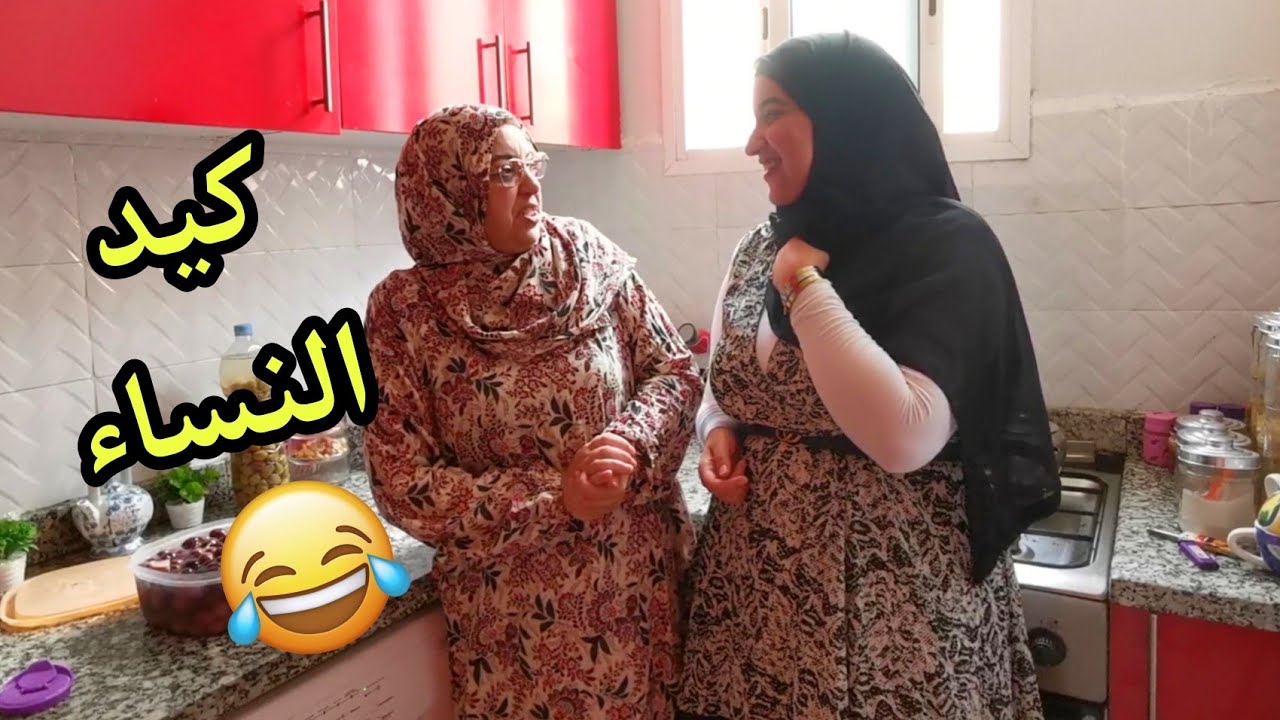 تعلمو من حلومة الحيلة احسن من العار😂أجيو اكتاشفو معنا أجواء المعروف في تمازيرت 💕