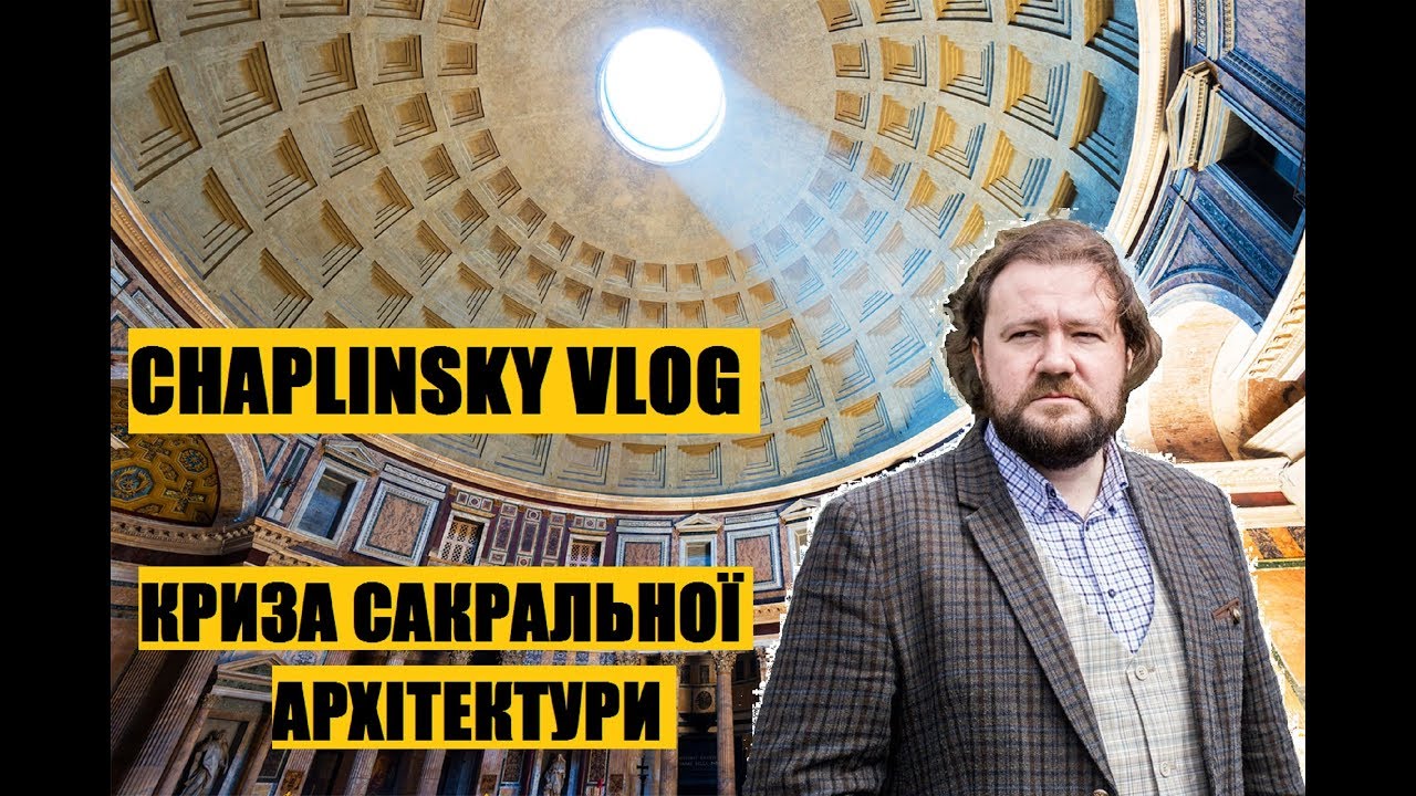 CHAPLINSKY VLOG 