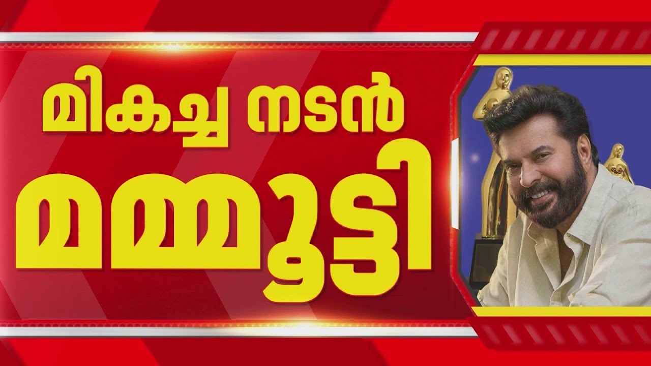 സംസ്ഥാന ചലച്ചിത്ര പുരസ്കാര വിതരണം ഇന്ന്: 51 പേർക്ക് പുരസ്കാരങ്ങൾ കൈമാറും | Kerala State Film Awards