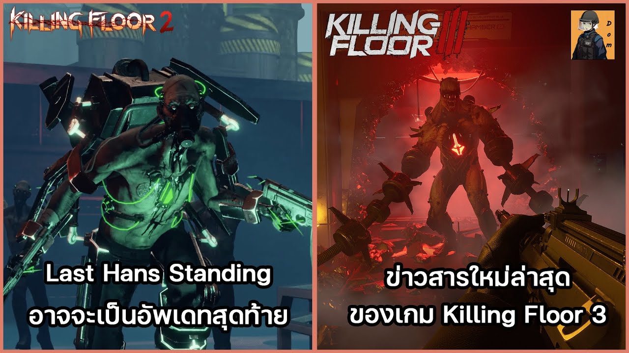 Last Hans Standing อาจเป็นอัพเดทสุดท้ายของ Killing Floor 2 + ทฤษฎีและข่าวสาร Killing Floor 3