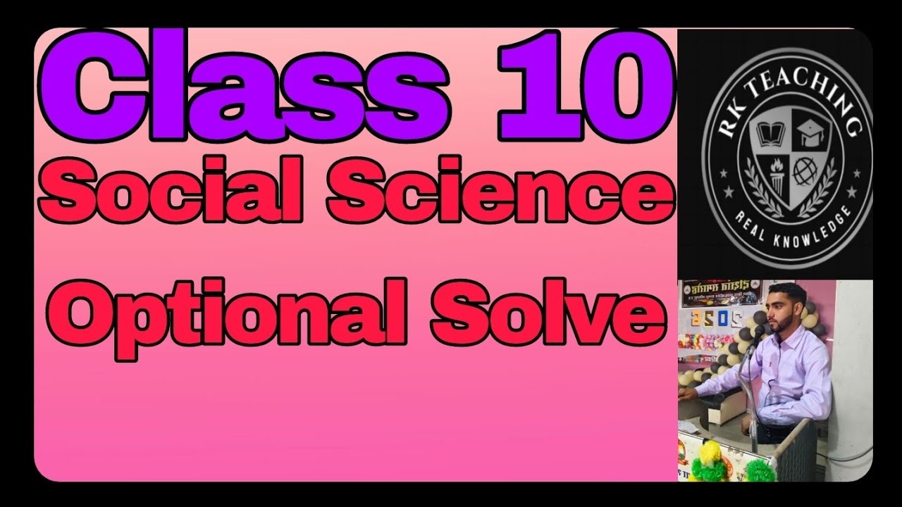 Social Science Optional