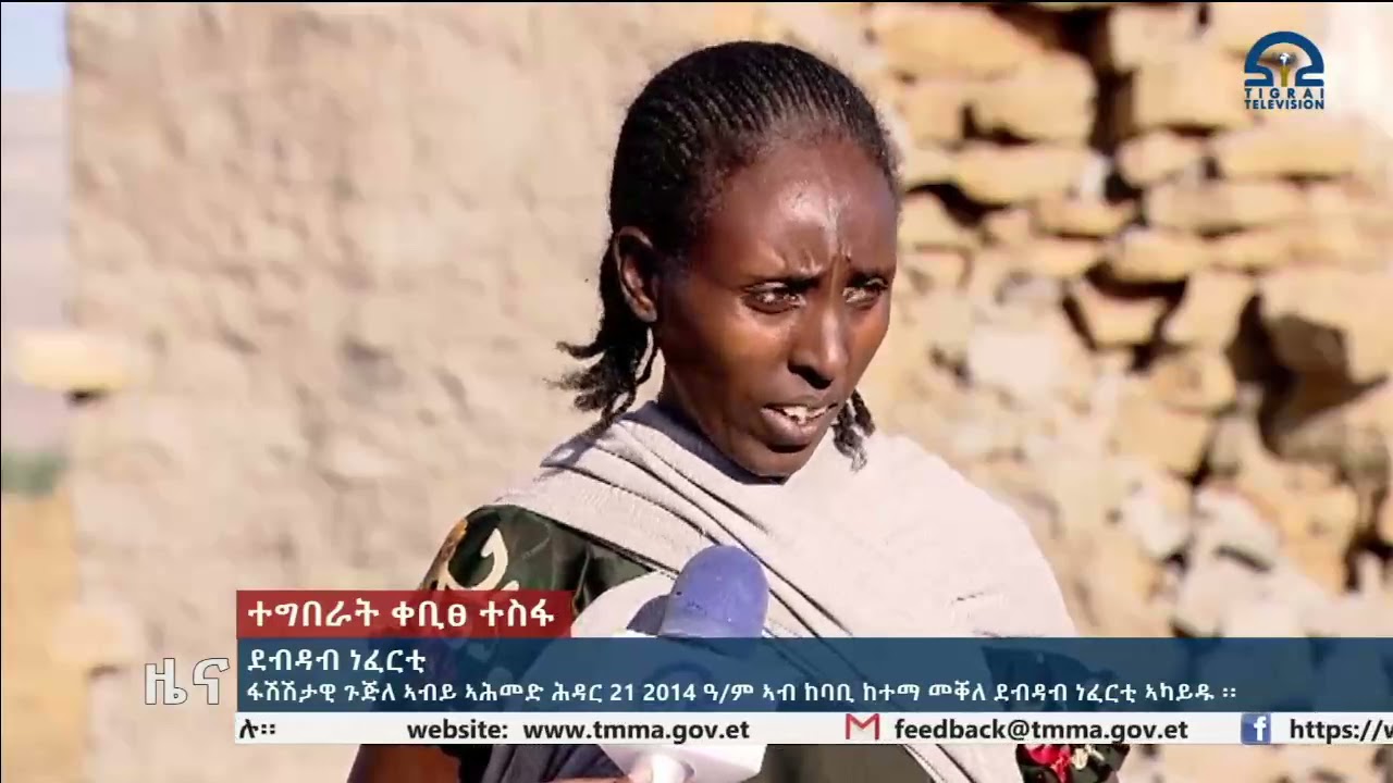 ደብዳብ ነፈርቲ