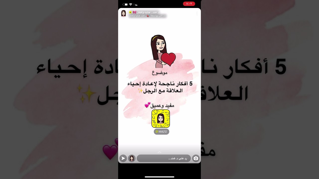 5افكار ناجحة لإعادة إحياء العلاقة مع الرجل  د.هند عناية وافكار