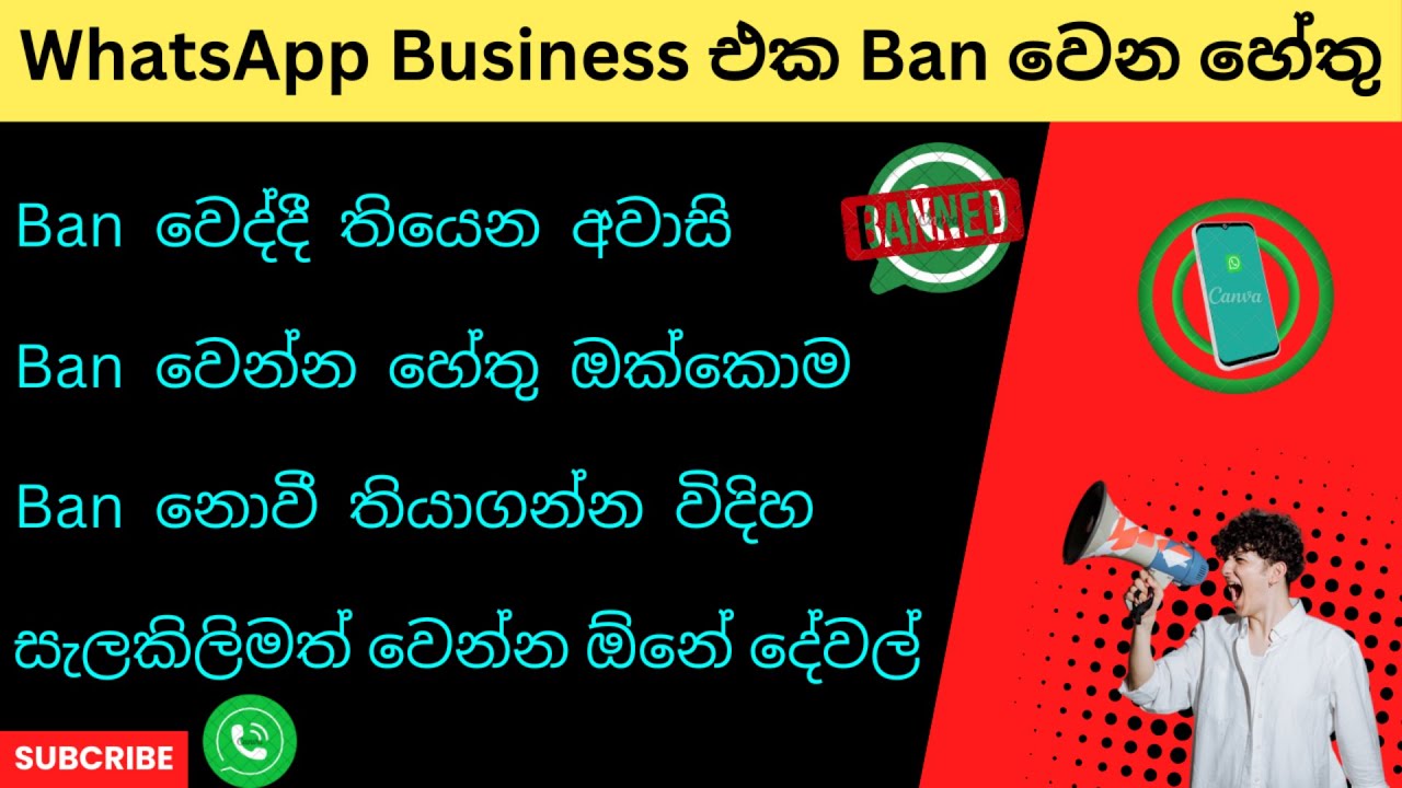Why Business WhatsApp Ban Sinhala | WhatsApp Business Account Problem, Whatsapp Banned Solution