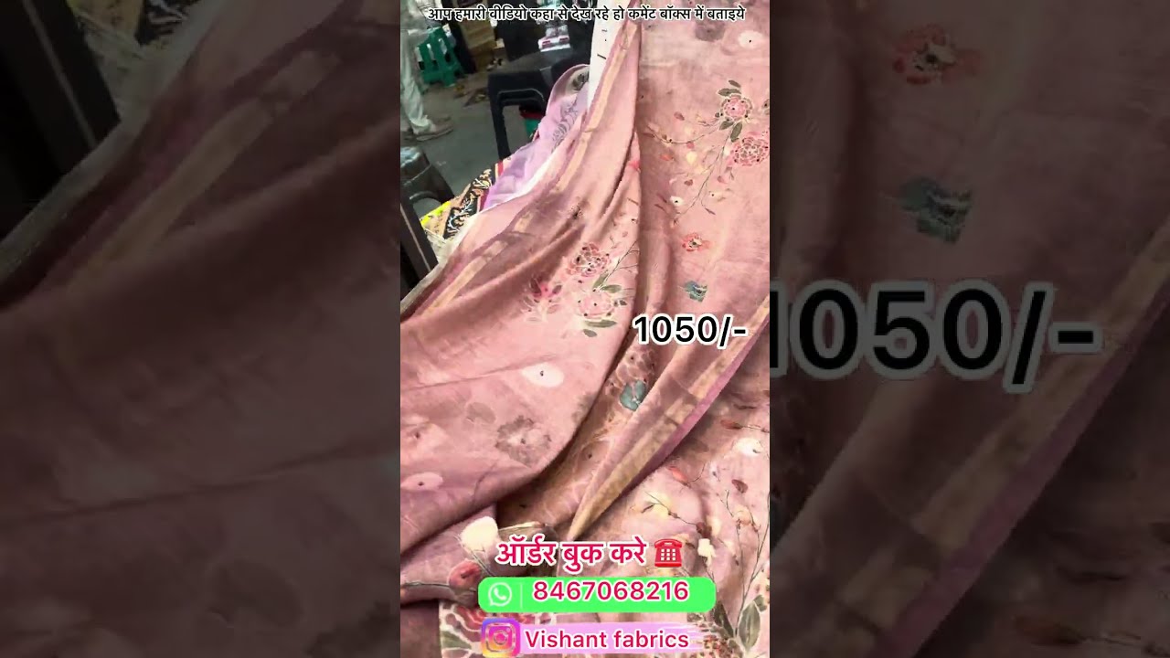 #vishantfabrics लीलन सूट कॉटन सूट मिल जाते है होलसेल रेट में 8467068216